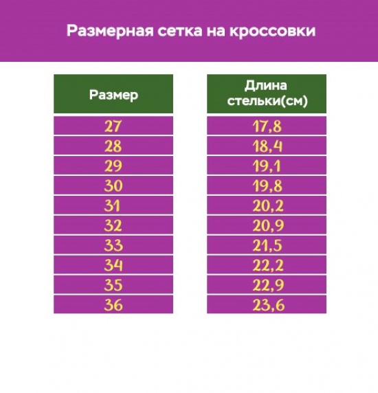 Кроссовки 314-01